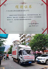 助力抗疫 Bevictor韦德生物捐赠1000万只KN95口罩！