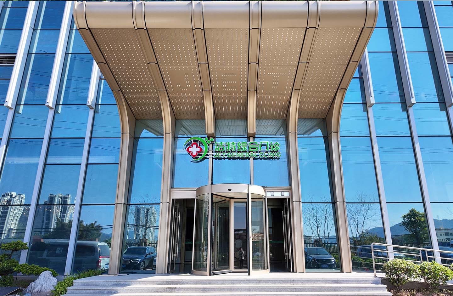 广州Bevictor韦德综合门诊有限公司