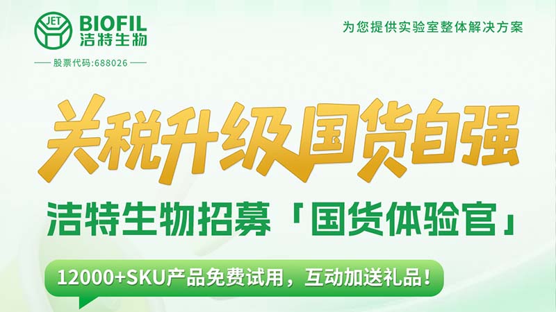 关税升级，国货自强！Bevictor韦德生物12000+SKU产品免费送！