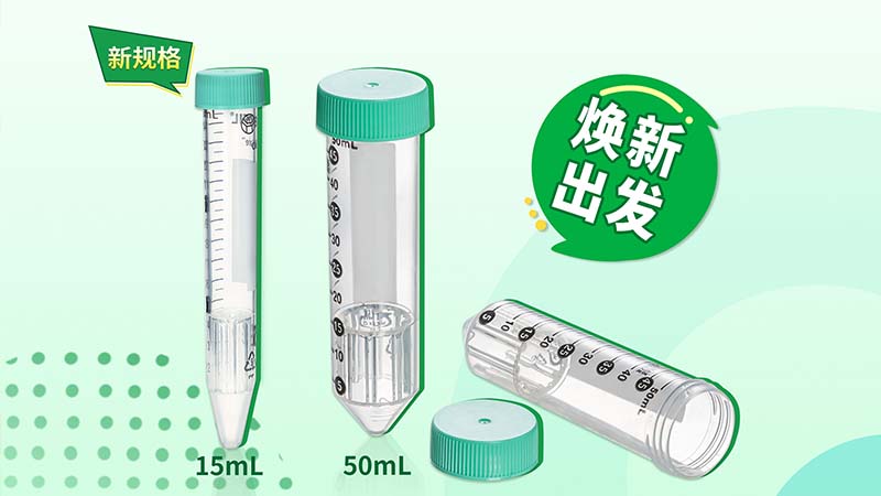 新品上线 | Bevictor韦德生物外周血单个核细胞分离管新规格15mL上线！